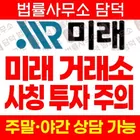 미래 사기, miraekor114.com 가상자산 차익거래소 비트코인 이더리움 리플 투자 유도 주의